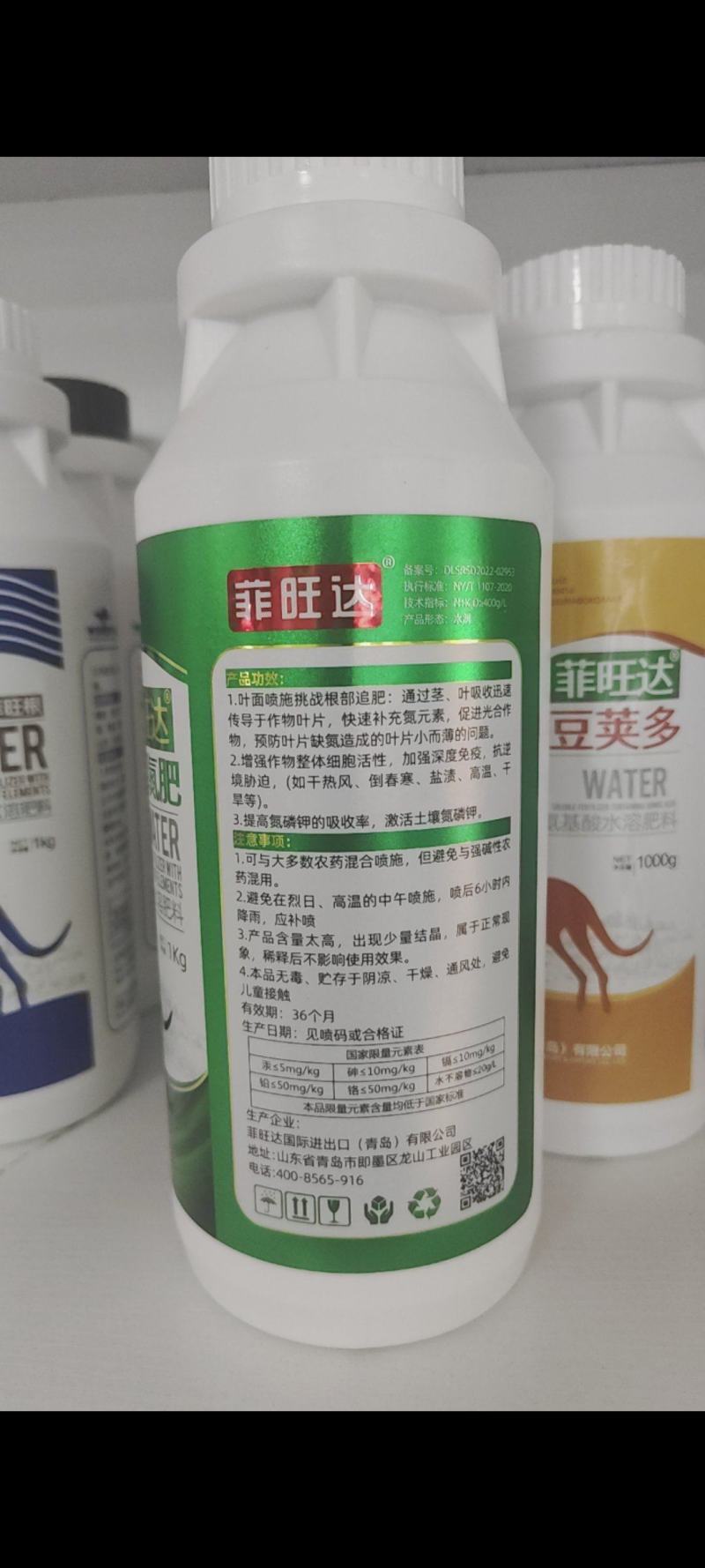 液体氮肥增产缓释叶面肥瓜果蔬菜玉米缓释肥代替尿素追肥