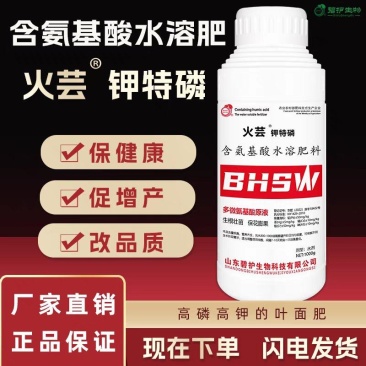 补磷补钾叶面肥氨基酸水溶肥果树蔬菜绿叶肥