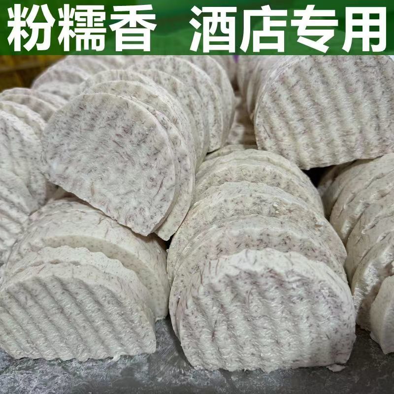 荔浦芋头包粉包糯