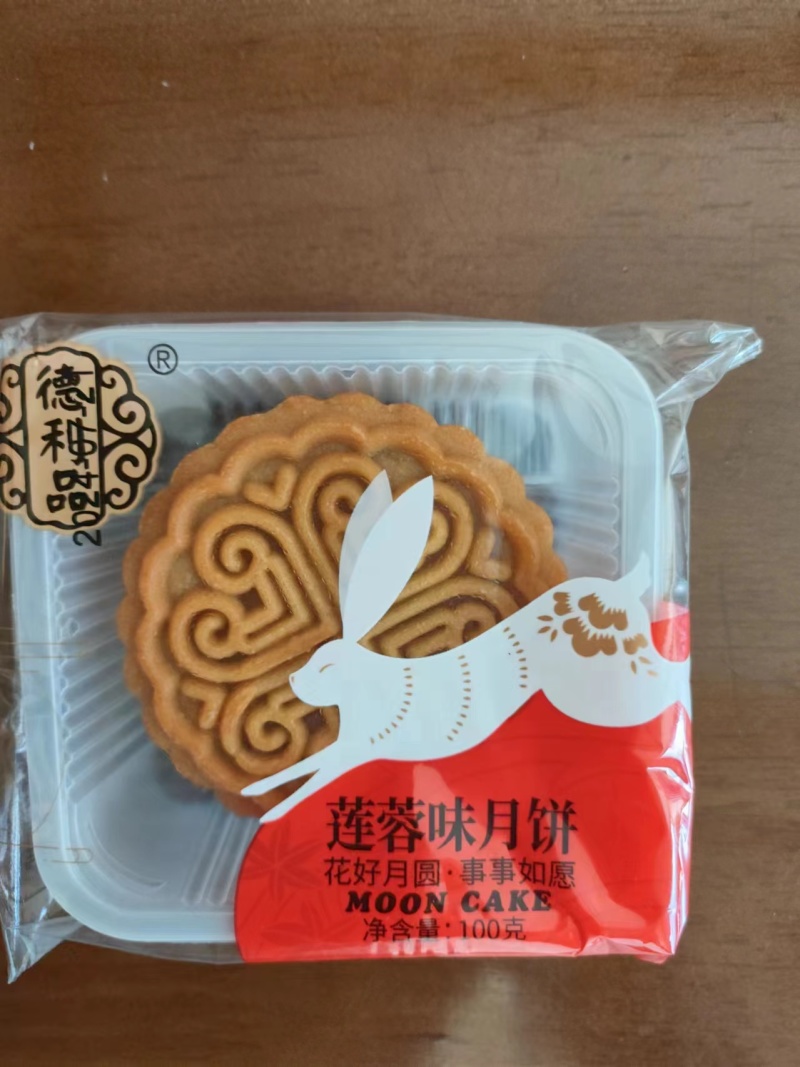 散装称重月饼