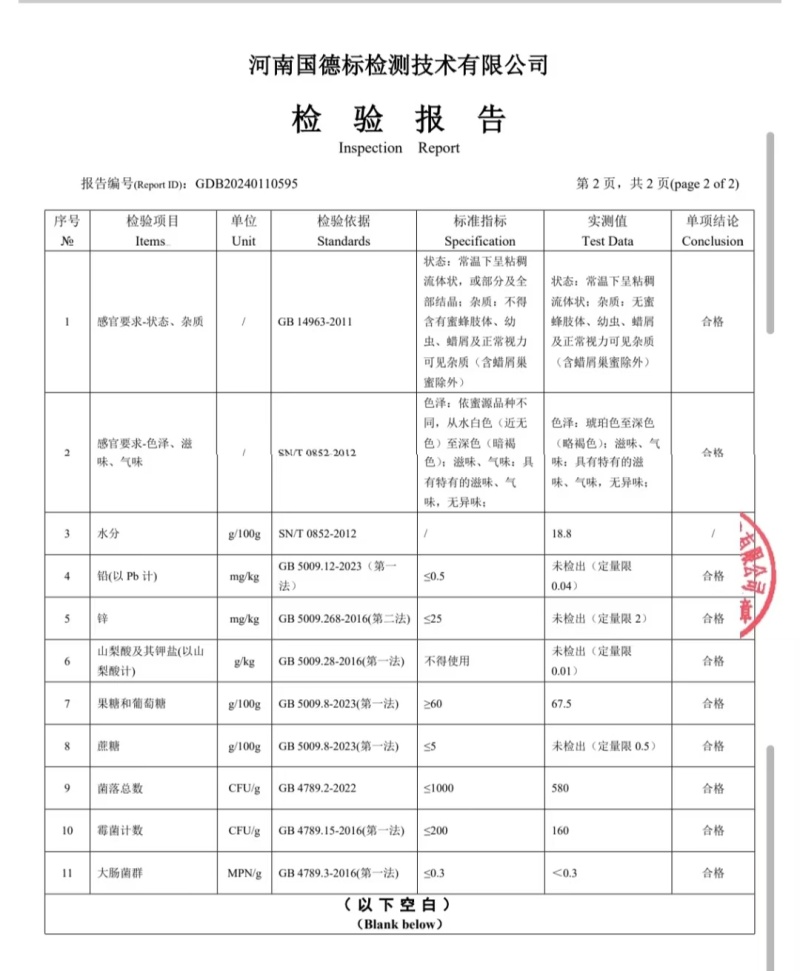 陕西蜂蜜土蜂蜜自产自销货源充足欢迎下单