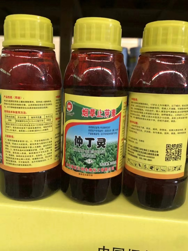 仲丁灵烟草止芽素：厂家直发烟叶专用打顶药抑制腋芽