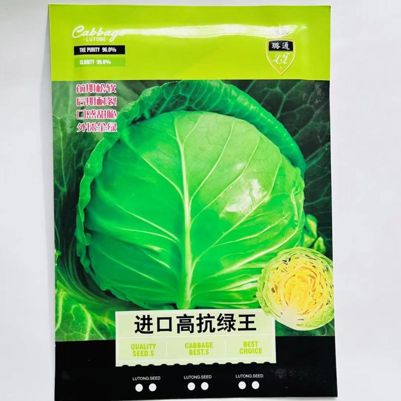 绿霸甘蓝种子基地合作社专用甘蓝种子浓绿抗病甘蓝种子