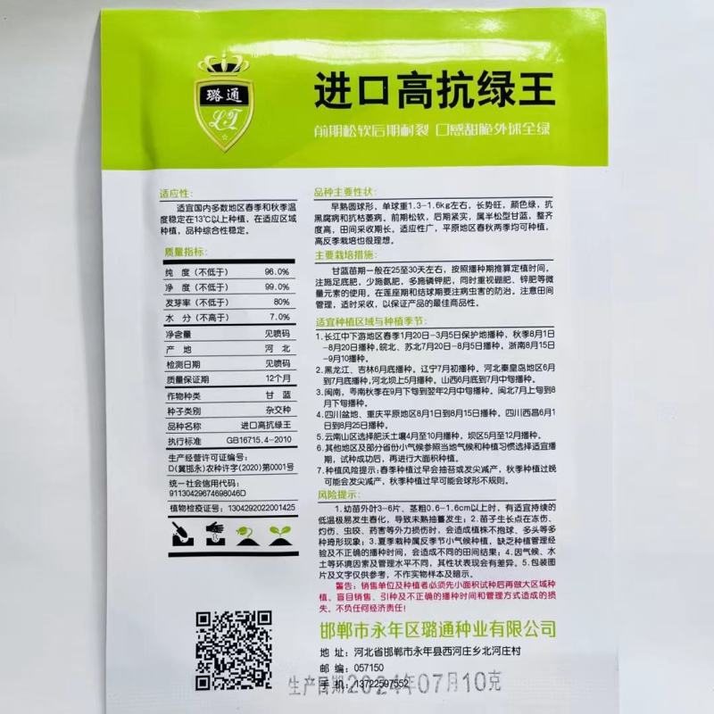 绿霸甘蓝种子基地合作社专用甘蓝种子浓绿抗病甘蓝种子
