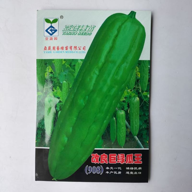 改良巨绿瓜王苦瓜种子特大早熟高产大肉苦瓜翠绿苦瓜荷兰苦瓜
