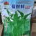 豌豆种子蜀胖鲜精选大无须豌豆尖品种粗胖鲜嫩脆