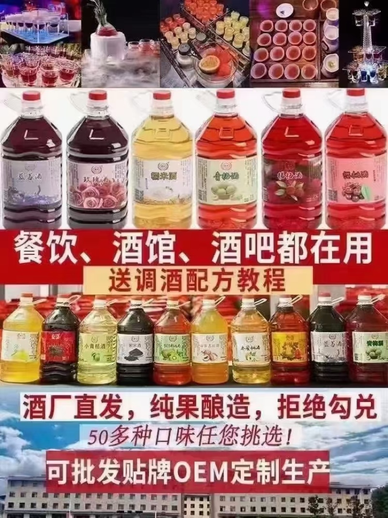 散酒，酒吧酒馆纯发酵桂花酒