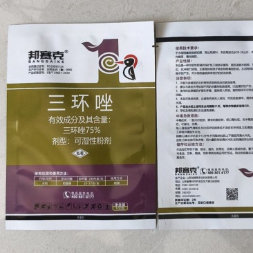 75%三环唑：厂家直发三环唑水稻稻瘟病杀菌剂