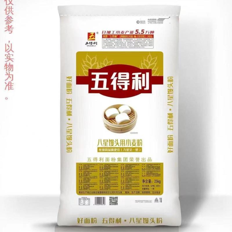 五得利八星馒头用小麦粉25kg包子馒头面粉50斤批发