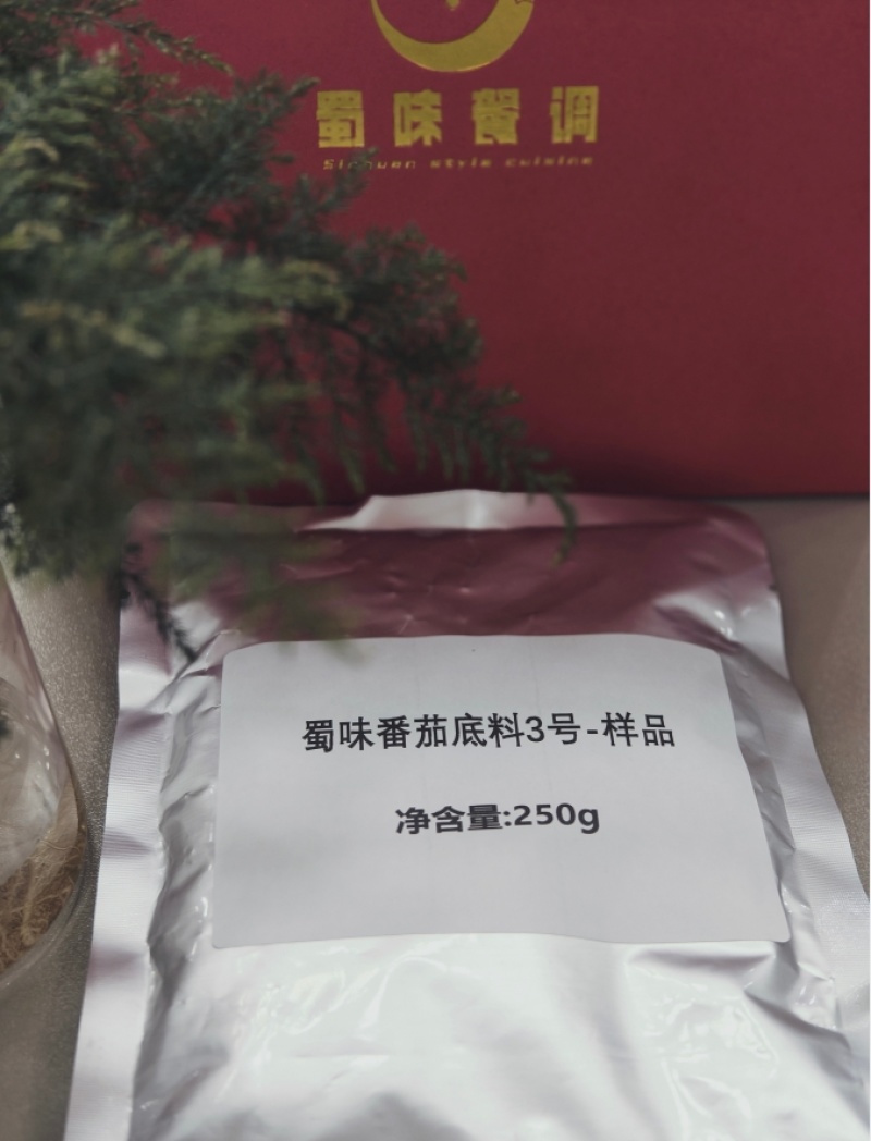 番茄火锅底料