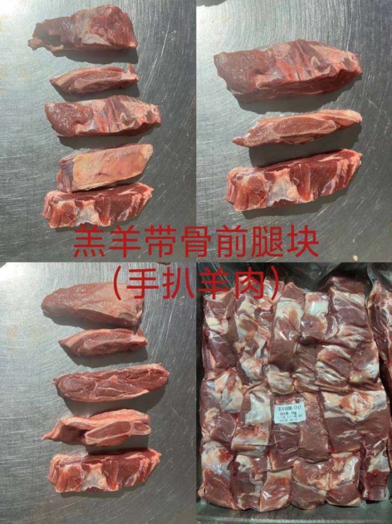 羊扇排，草饲羔羊手把肉，含肉90以上，酱卤炖红焖均可，