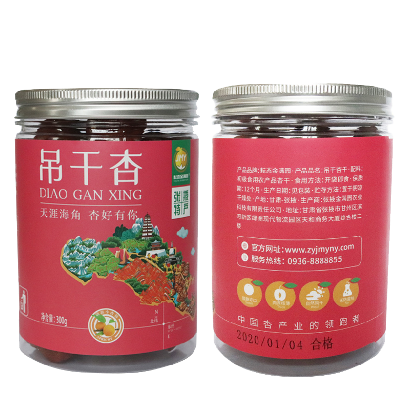 天然***吊干杏