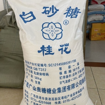 广西桂花一级白砂糖50kg商用烘焙甘蔗袋装食用白糖批发