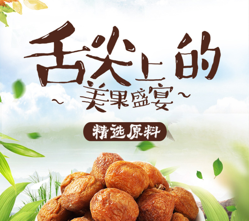 甘肃特产大颗珍珠油杏干
