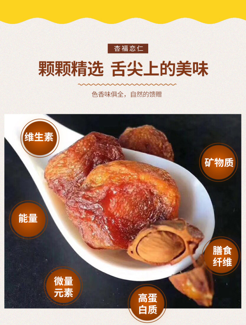 甘肃特产大颗珍珠油杏干