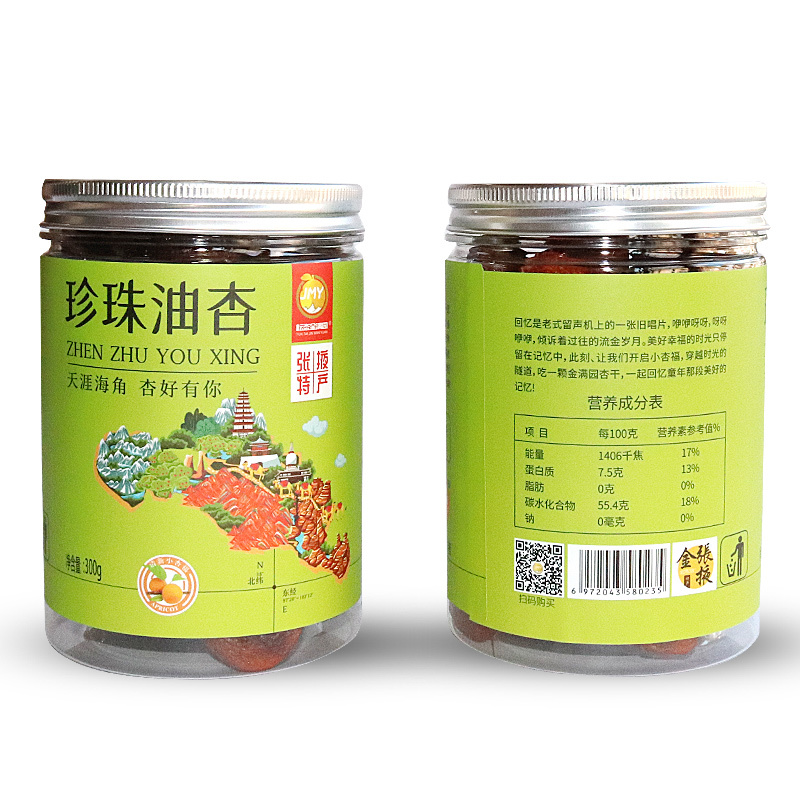 甘肃特产大颗珍珠油杏干