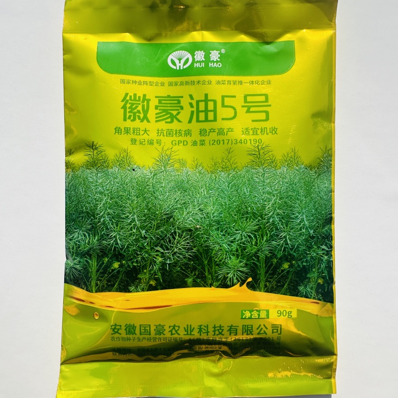 国豪油菜种籽徽豪油5号油菜籽种子矮杆大籽粒果粗大油菜籽