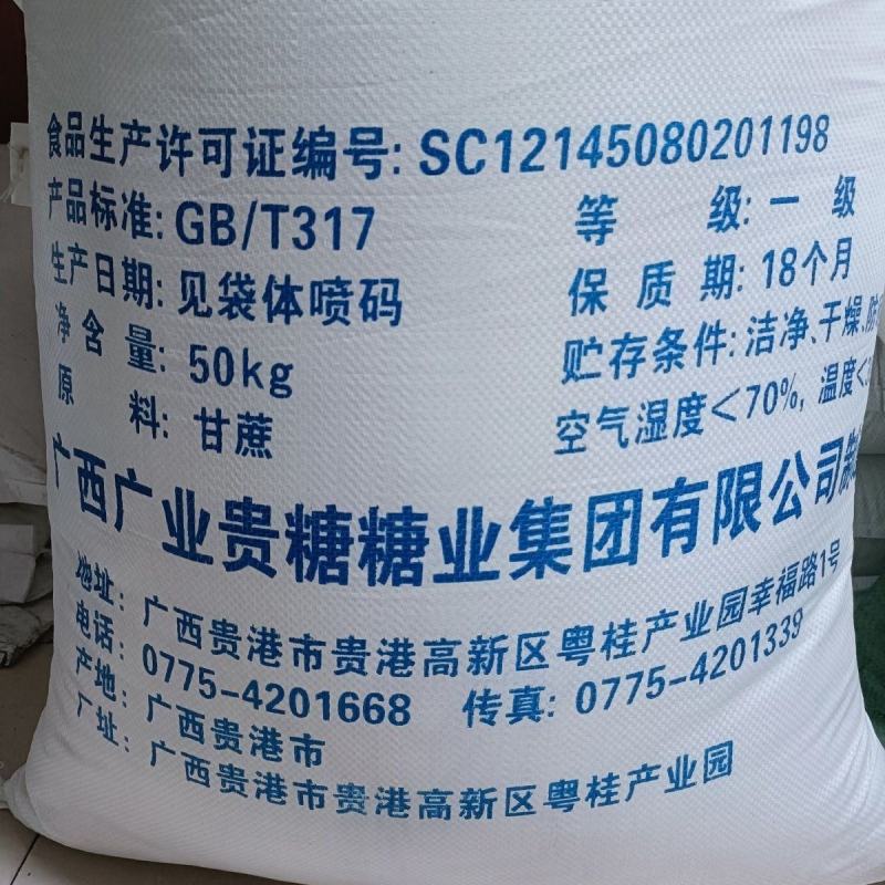 广西桂花一级白砂糖50kg商用烘焙甘蔗袋装食用白糖批发