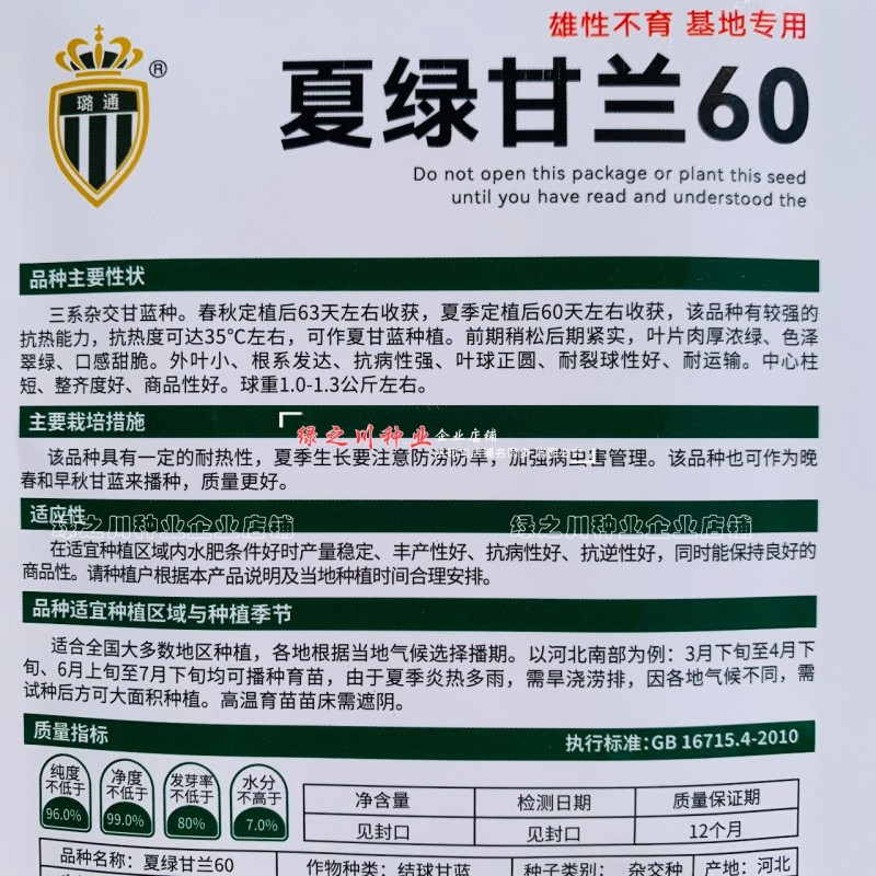 抗热夏绿甘兰5060甘蓝种子甜脆结球甘蓝种籽三季圆包菜种