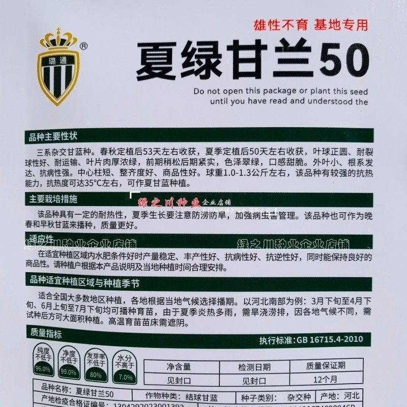 抗热夏绿甘兰5060甘蓝种子甜脆结球甘蓝种籽三季圆包菜种