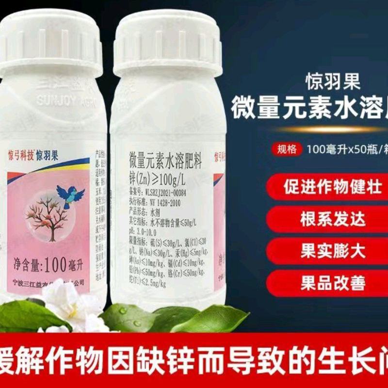 三江益农惊羽果驱鸟微量元素安全有效