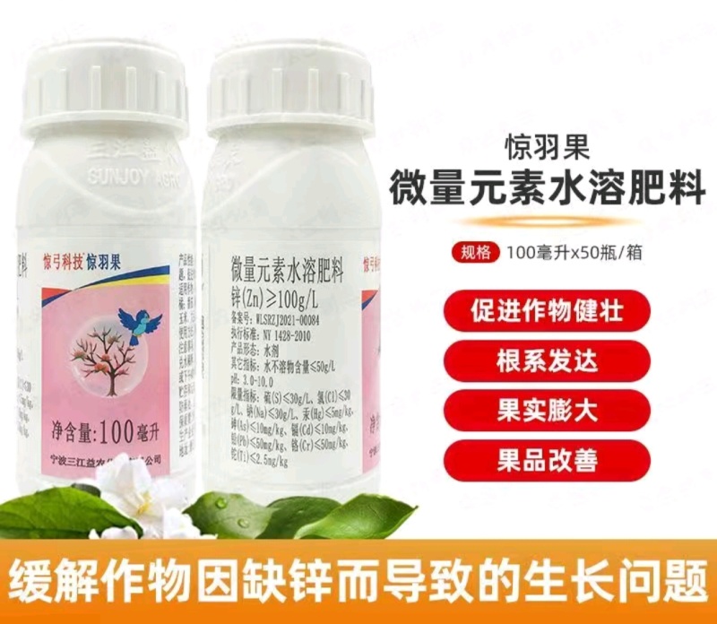 三江益农惊羽果驱鸟微量元素安全有效