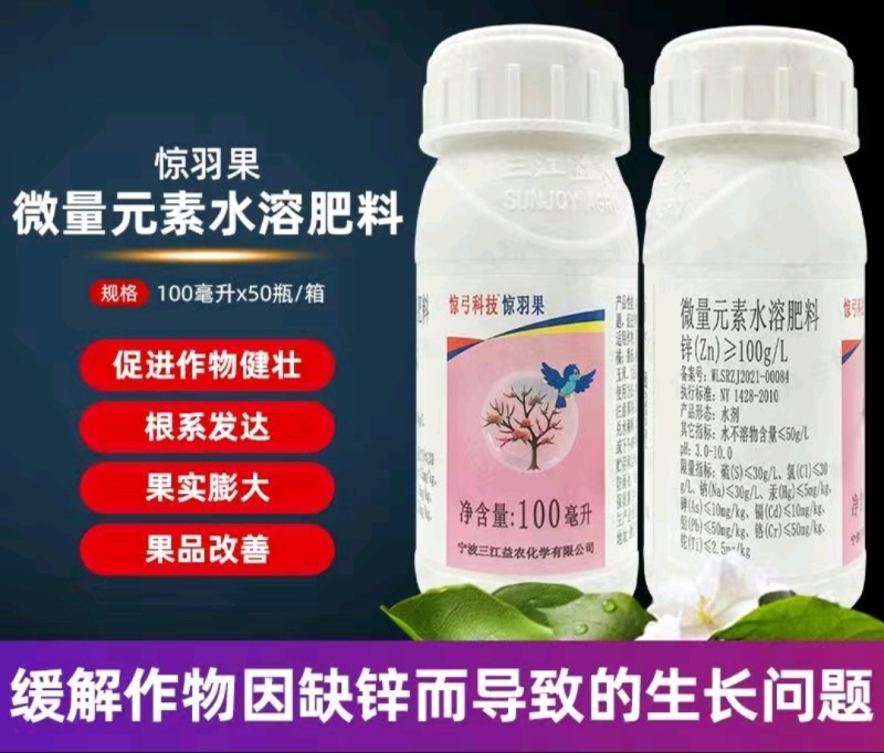 三江益农惊羽果驱鸟微量元素安全有效