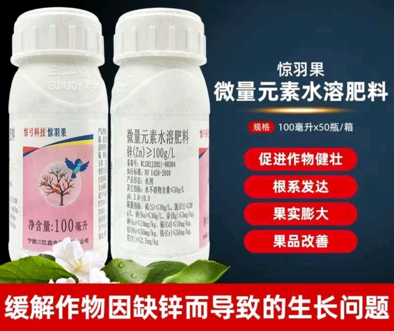 三江益农惊羽果驱鸟微量元素安全有效