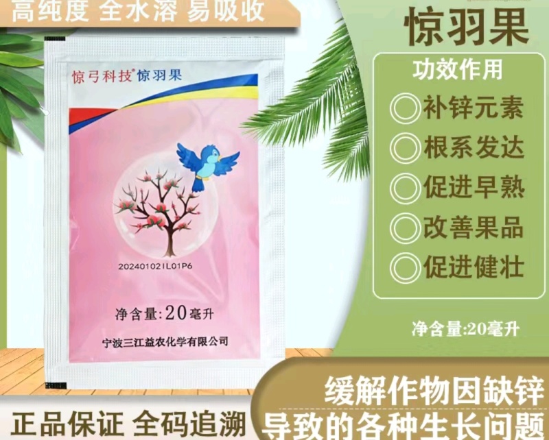 三江益农惊羽果驱鸟微量元素安全有效