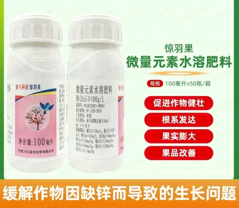 三江益农惊羽果驱鸟微量元素安全有效