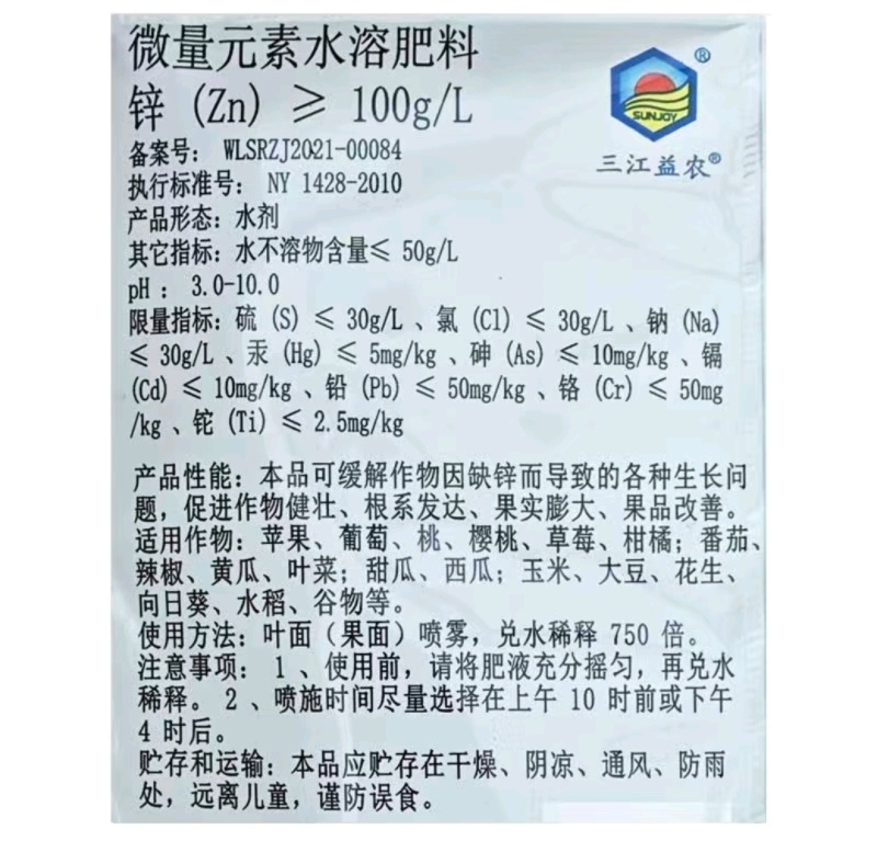 三江益农惊羽果驱鸟微量元素安全有效