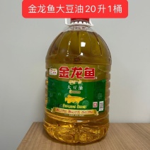 金龙鱼大豆油精炼一级20升桶装食用油餐饮商用批发