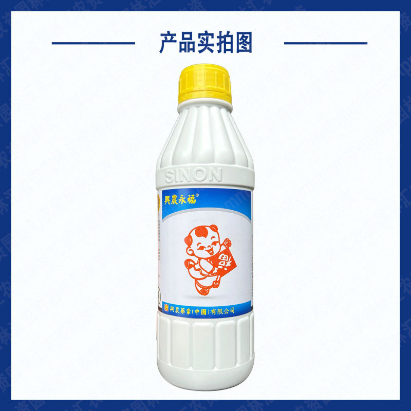 台湾兴农永福春雷喹啉铜45%溃疡病细菌性角斑病穿孔病农药