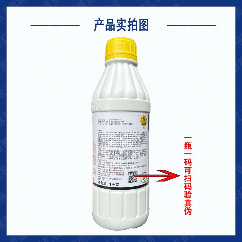 台湾兴农永福春雷喹啉铜45%溃疡病细菌性角斑病穿孔病农药