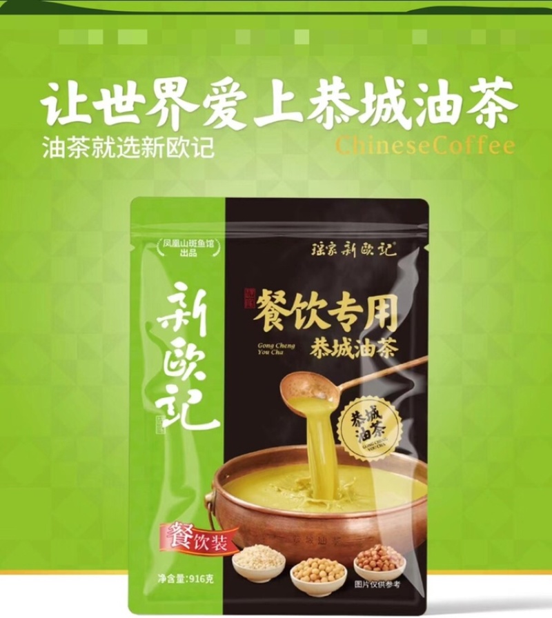 袋装一手货源折扣油茶瑶之味浓缩冲饮油茶下单包到家