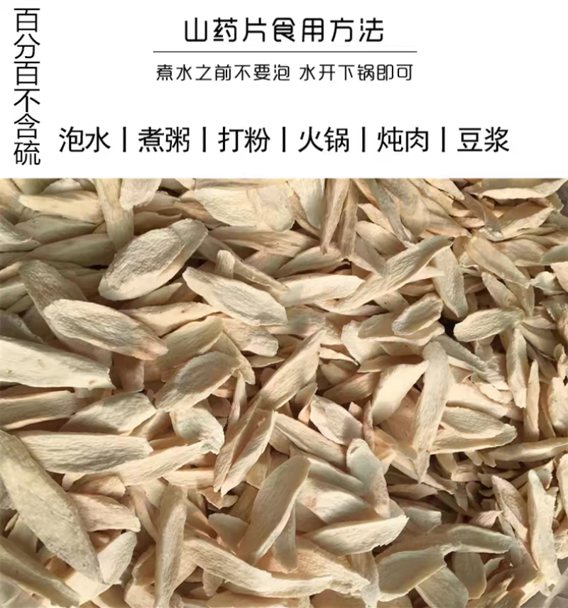 怀山药铁棍山药无硫晒河南特产，量大从优