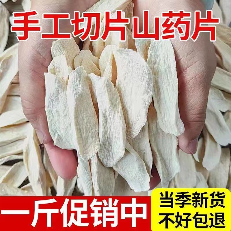 怀山药铁棍山药无硫晒河南特产，量大从优