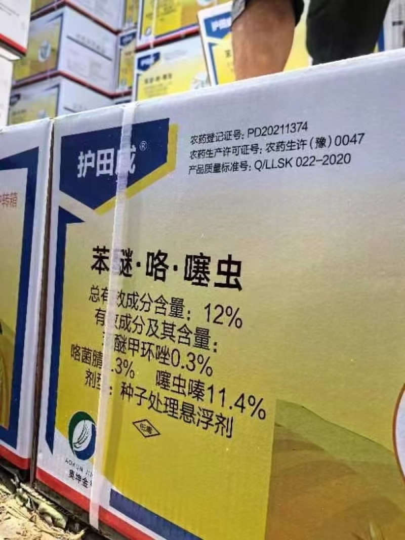 12%苯醚·咯·噻虫小麦拌种剂杀虫防病正品批发