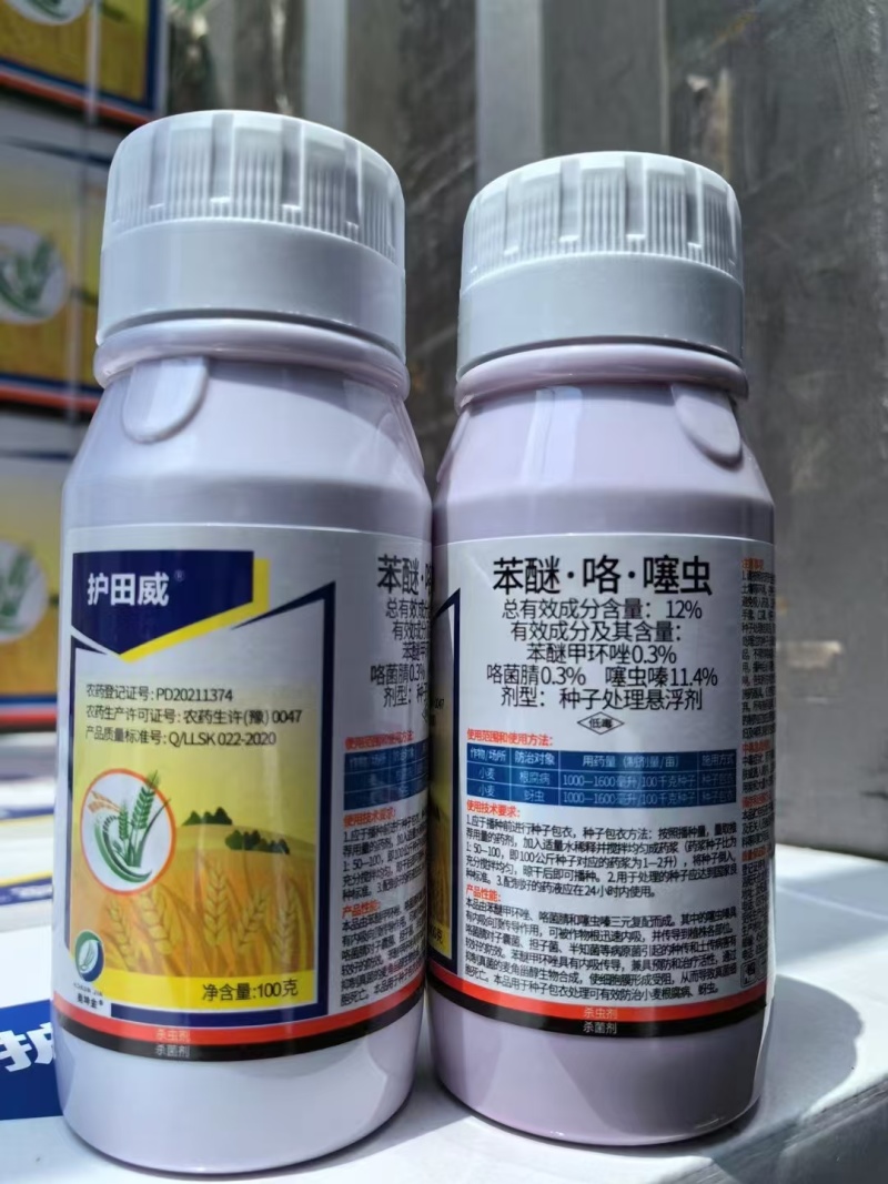 12%苯醚·咯·噻虫小麦拌种剂杀虫防病正品批发