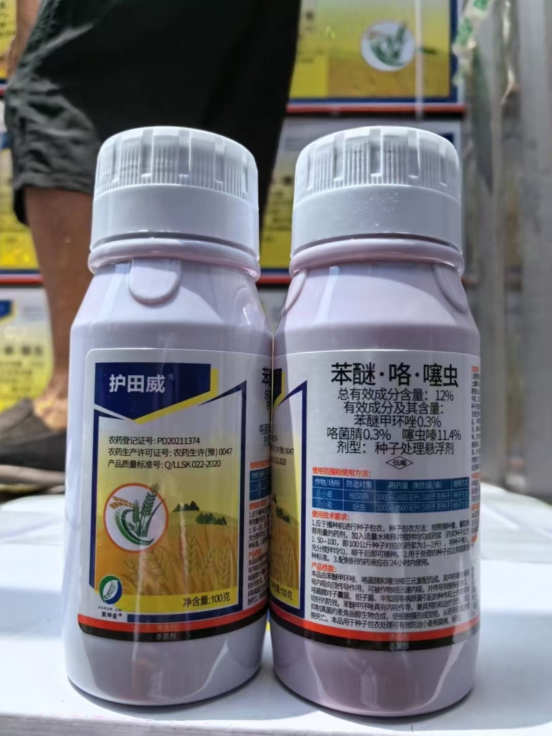 12%苯醚·咯·噻虫小麦拌种剂杀虫防病正品批发