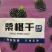 桑葚干包装袋阴阳铝自立拉链袋可定制各种款式