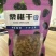 桑葚干包装袋阴阳铝自立拉链袋可定制各种款式