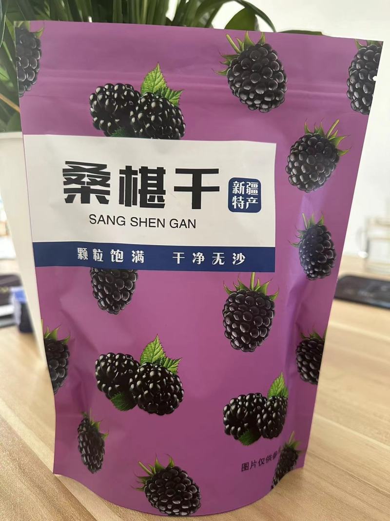 桑葚干包装袋阴阳铝自立拉链袋可定制各种款式