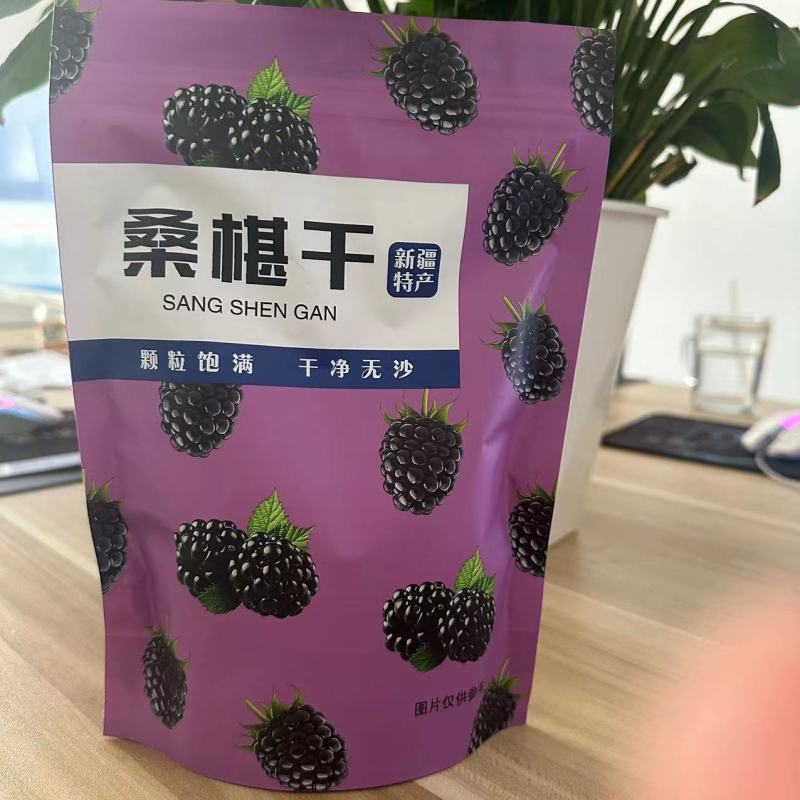 桑葚干包装袋阴阳铝自立拉链袋可定制各种款式