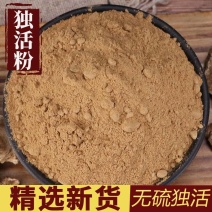 独活粉纯独活纯粉香独活肉独活川独活超细粉中药材野生独活粉