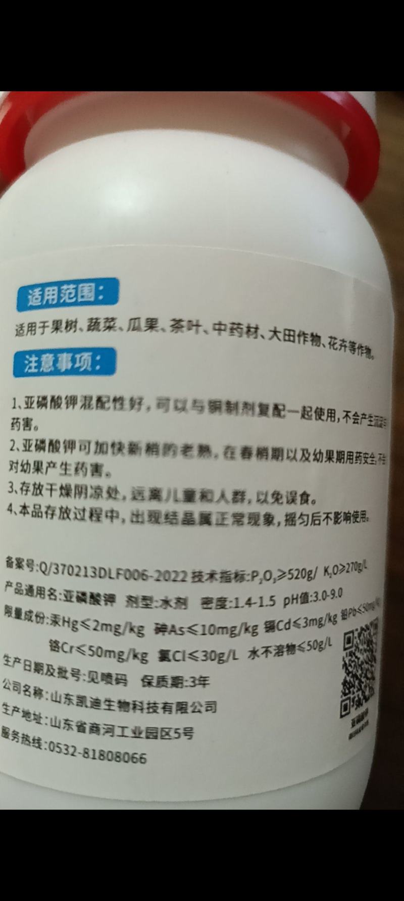 亚磷酸钾控旺高磷高钾膨果美果抗病抗逆上色提质控梢保果草莓