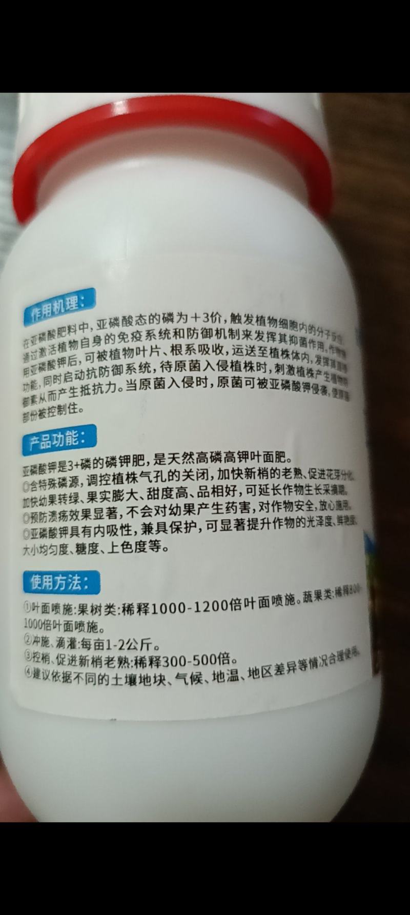 亚磷酸钾控旺高磷高钾膨果美果抗病抗逆上色提质控梢保果草莓