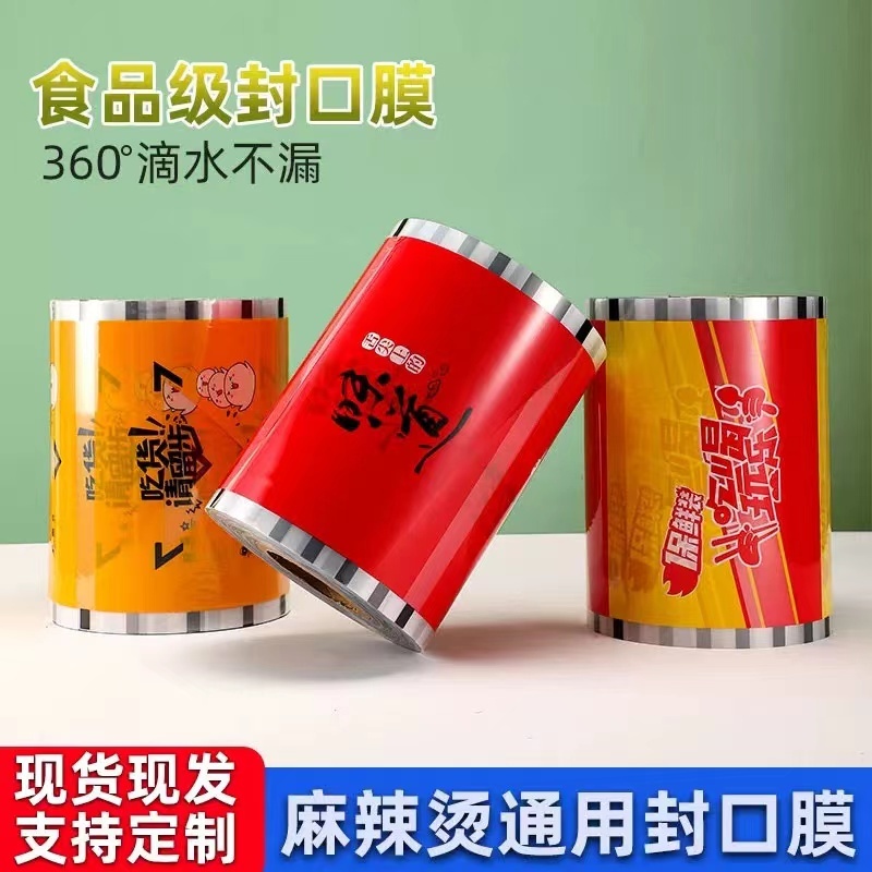 包装卷馍油包膜糕点膜冰袋乳白膜可专业定制欢迎咨询