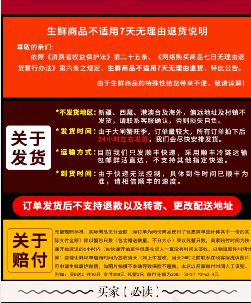 固城湖大闸蟹