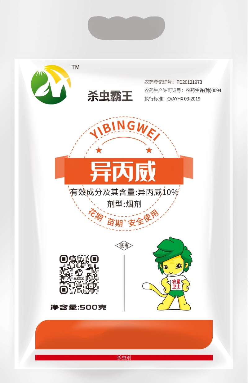 蓟马红蜘蛛烟雾剂厂家直发一件也是批发价欢迎来电